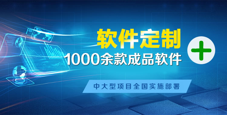 武宣软件开发